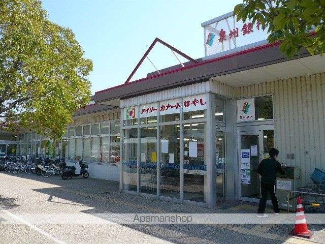 スーパー　デイリーカナートはやし（スーパー）まで1290m