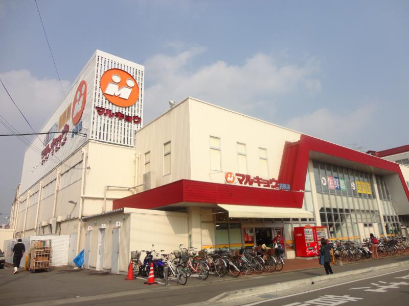 スーパー　マルキョウ井尻店（スーパー）まで1135m