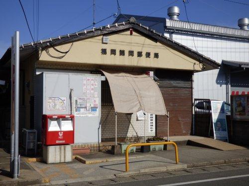 郵便局　福岡諸岡郵便局（郵便局）まで620m
