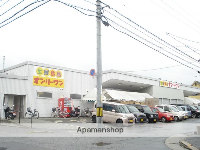 スーパー　オンリーワン（スーパー）まで238m