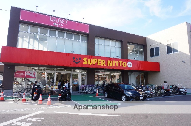スーパー　スーパー日東束本店（スーパー）まで931m
