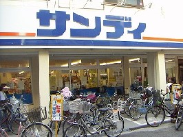 スーパー　サンディ 平野南店（スーパー）まで427m