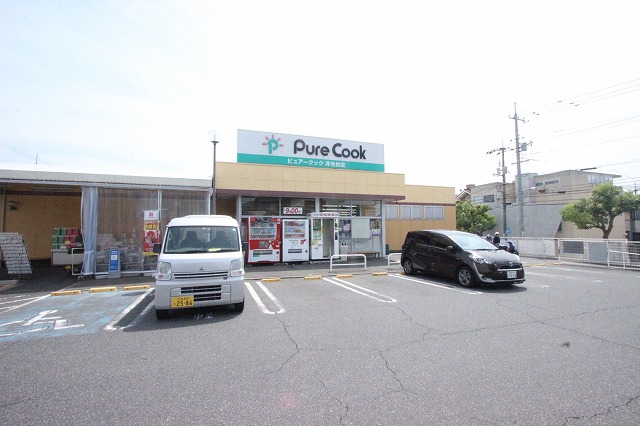 スーパー　ピュアークック　洋光台店（スーパー）まで400m