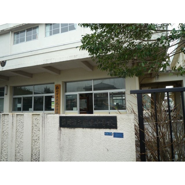 中学校　静岡市立服織中学校（中学校）まで1300m