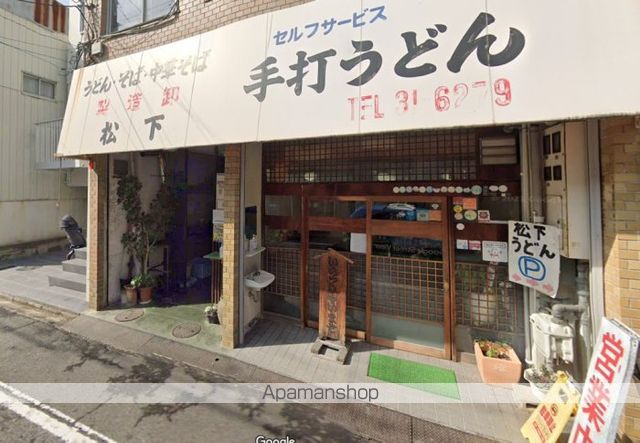 飲食店　松下製麺所（飲食店）まで226m