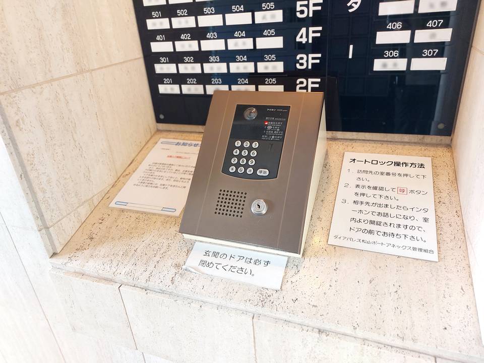 セキュリティ　オートロック