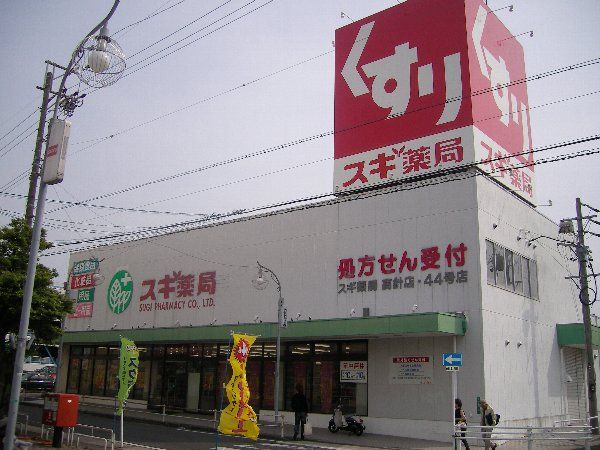 ドラックストア　スギ薬局高針店（ドラッグストア）まで591m