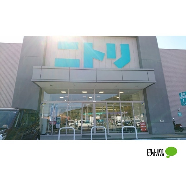 ホームセンター　ニトリ紀三井寺店（ホームセンター）まで1450m