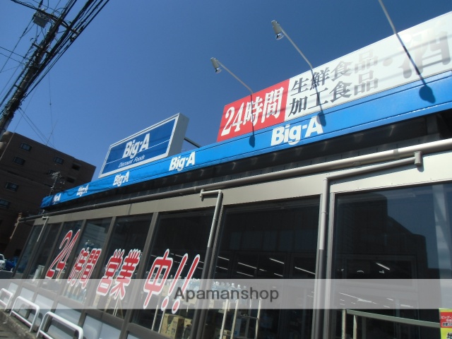 スーパー　ビッグ・エー千葉都賀店（スーパー）まで515m