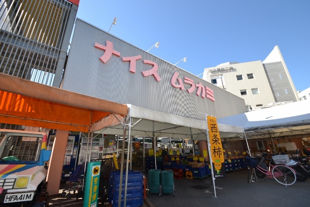 スーパー　ナイスムラカミ二葉の里店（スーパー）まで678m