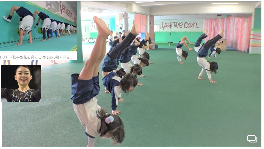 【サニーパレスミツモトの幼稚園・保育園】