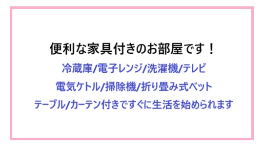 【ライトハウス岡小名のその他】