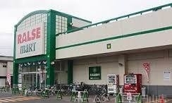 スーパー　ラルズマート16条店（スーパー）まで662m