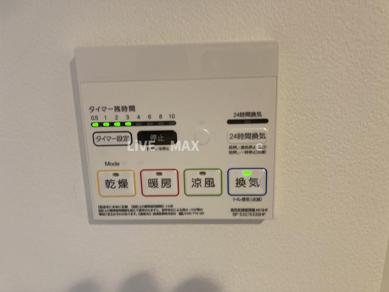 その他設備