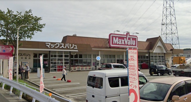 スーパー　マックスバリュ　安室店（スーパー）まで200m