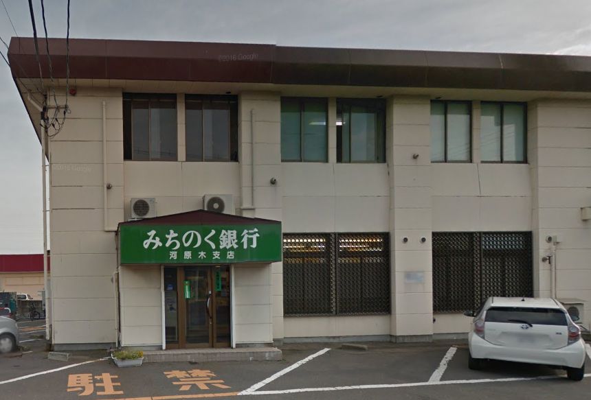 銀行　青森みちのく銀行河原木支店（銀行）まで1823m
