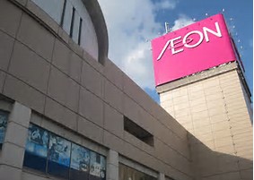 スーパー　イオン秋田中央店（スーパー）まで606m