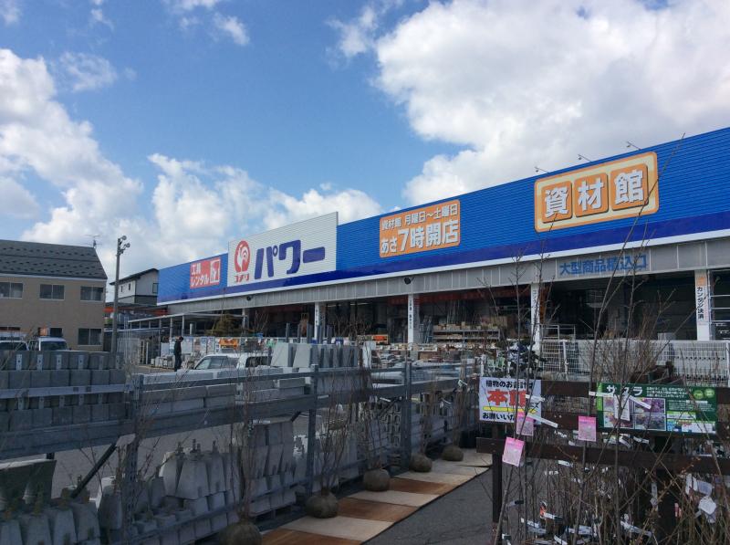 ホームセンター　コメリホームセンター秋田卸町店（ホームセンター）まで1213m