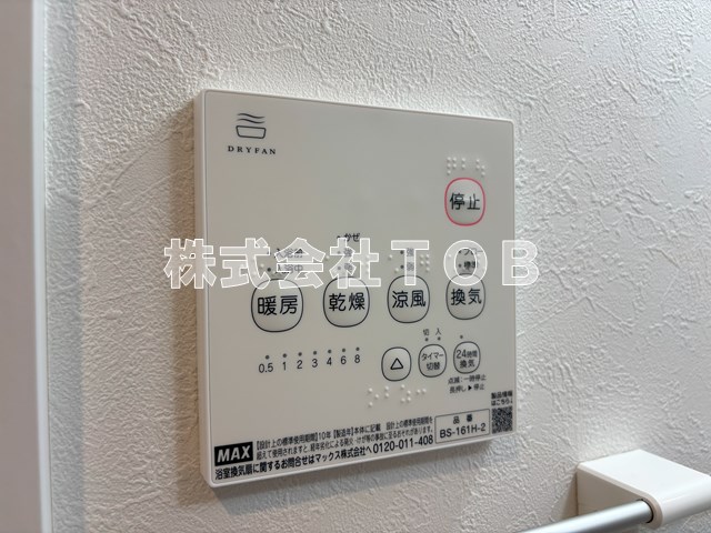 その他設備　浴室乾燥機リモコン