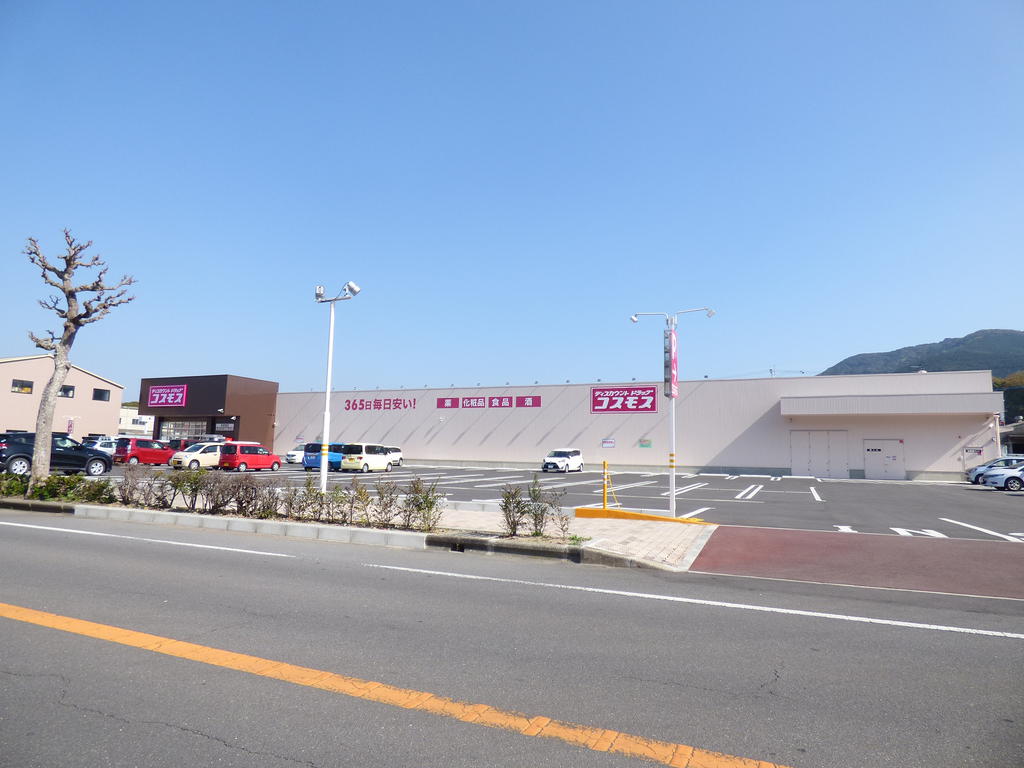 ドラックストア　ディスカウントドラッグコスモス多良見店（ドラッグストア）まで944m