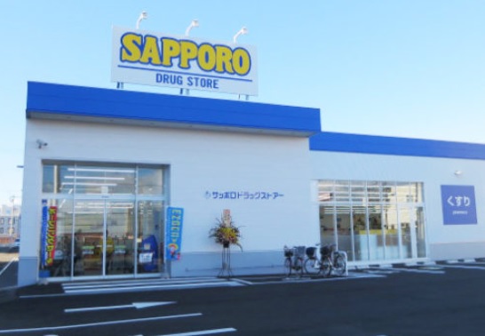 ドラックストア　サツドラ西町南店（ドラッグストア）まで418m