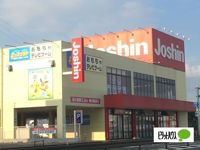 ホームセンター　ジョーシン海南店（ホームセンター）まで1543m