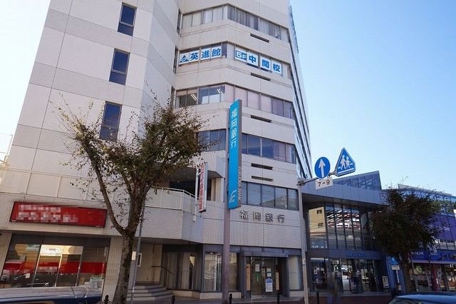 銀行　福岡銀行　中間支店（銀行）まで500m