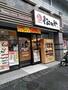 飲食店　とんかつ松のや阪東橋店（飲食店）まで470m
