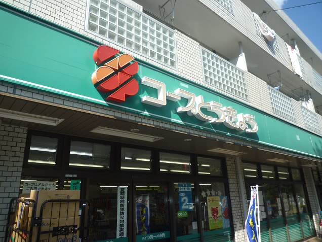 スーパー　コープみらい ミニコープ 車返店（スーパー）まで559m