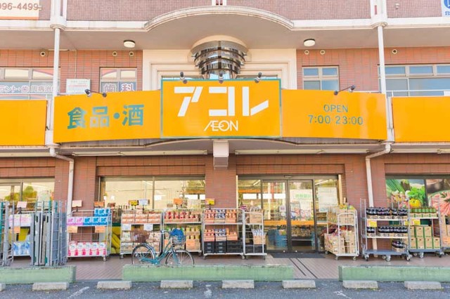 スーパー　アコレ石神井5丁目店（スーパー）まで744m