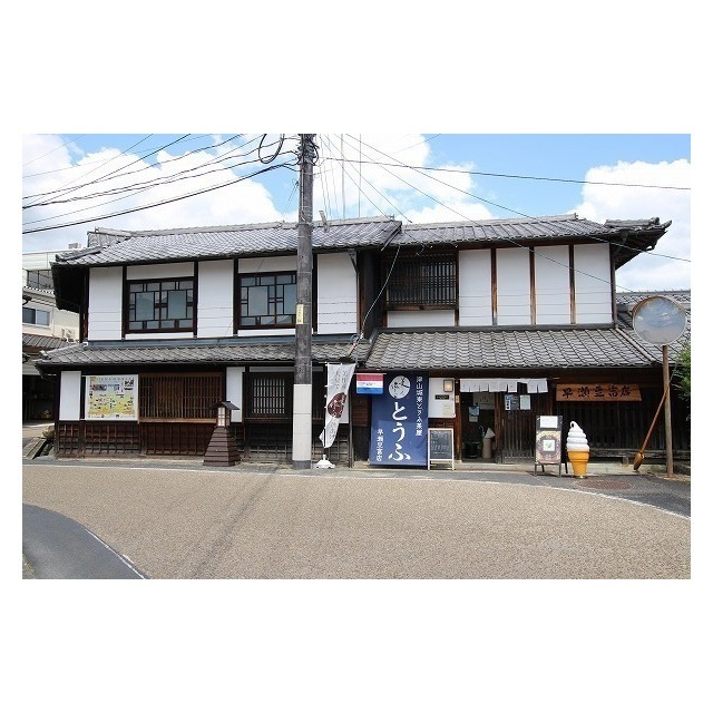 飲食店　津山城東とうふ茶屋早瀬豆腐店（飲食店）まで550m