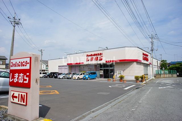 その他　しまむら行田店（その他）まで657m