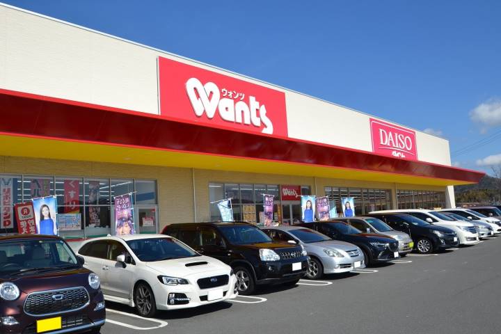 その他　ウォンツ 西条御薗宇店（その他）まで1922m