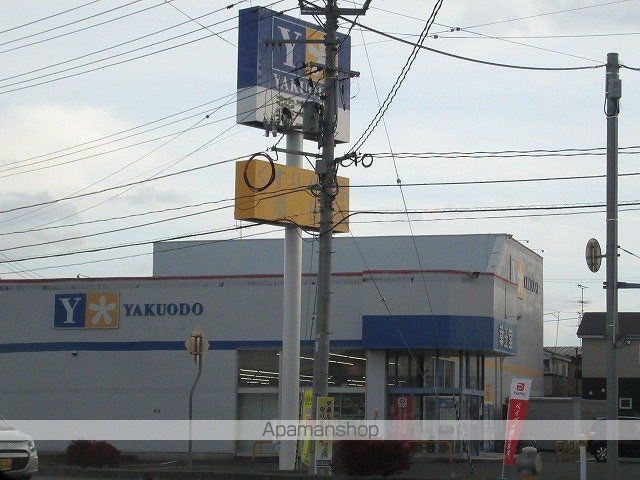 その他　薬王堂岩手鵜飼店（その他）まで590m