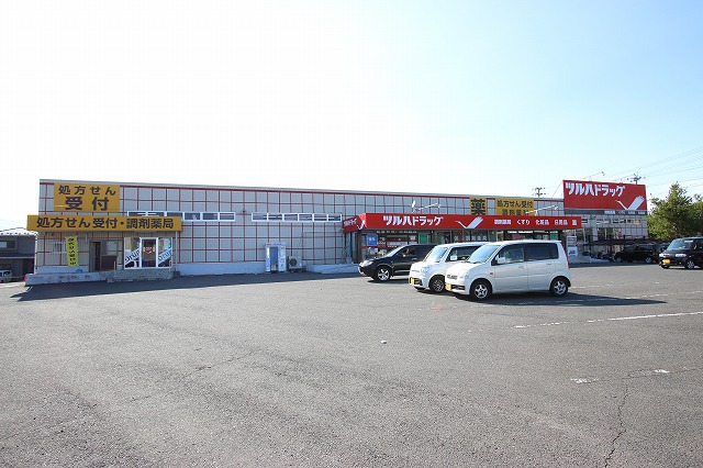 ドラックストア　ツルハドラッグ　中田店（ドラッグストア）まで2300m