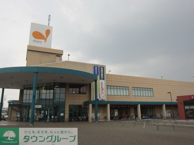 スーパー　ダイエー武蔵村山店（スーパー）まで510m