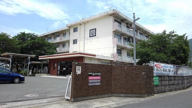 中学校　北九州市立　湯川中学校（中学校）まで900m