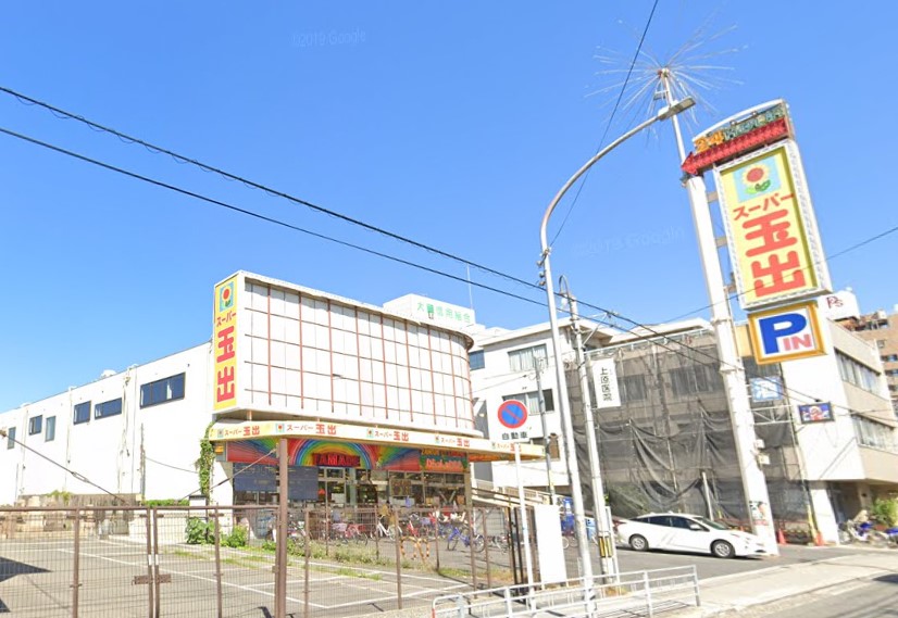 スーパー　スーパー玉出今里店（スーパー）まで399m