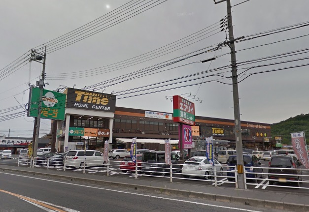 その他　ホームセンタータイム 中庄店（その他）まで814m