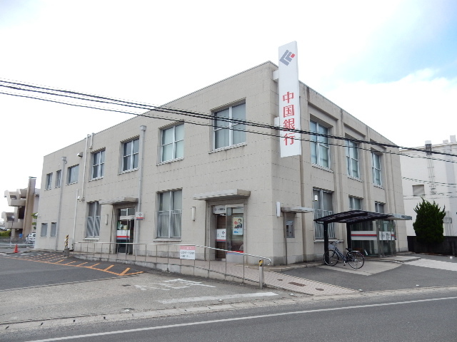 銀行　中国銀行妹尾支店（銀行）まで263m