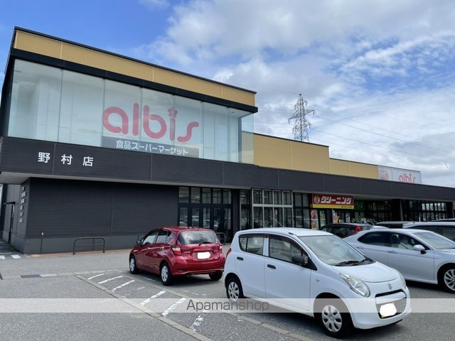 スーパー　アルビス（株）／野村店（スーパー）まで271m