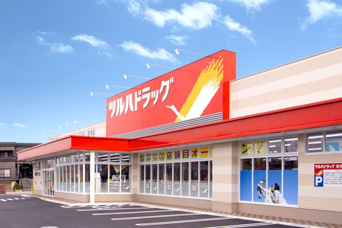 ドラックストア　ツルハドラッグ 宮古南町店（ドラッグストア）まで847m
