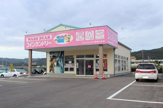 その他　コインランドリー（その他）まで2500m