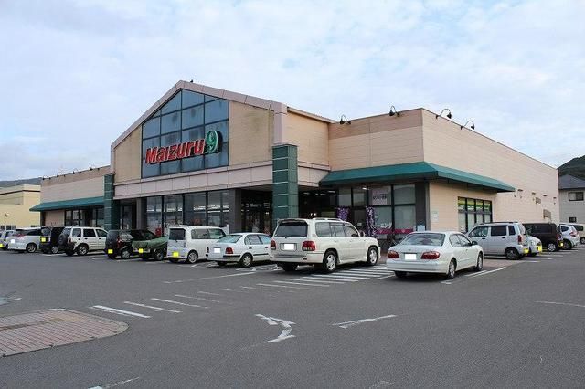 スーパー　まいづる９（スーパー）まで3000m