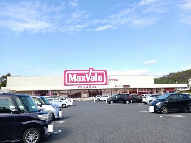 スーパー　マックスバリュ室積店（スーパー）まで950m