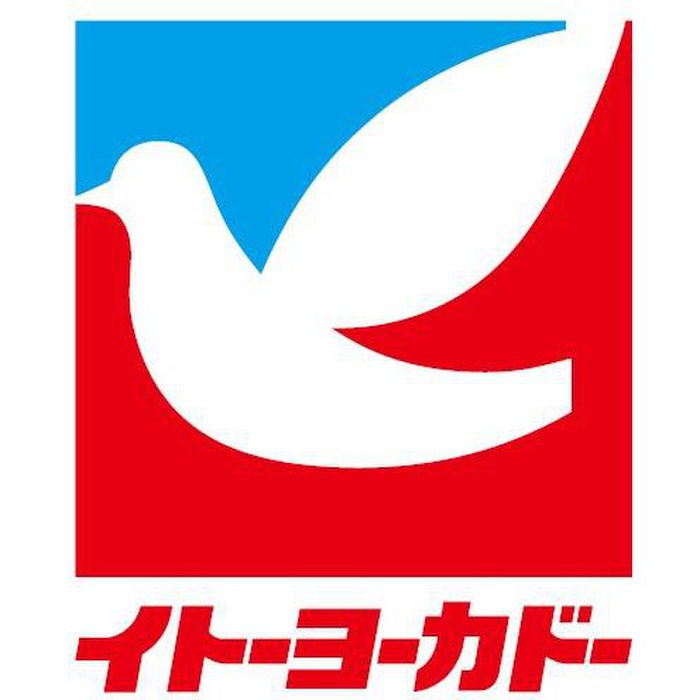スーパー　イト－ヨ－カド－（スーパー）まで530m