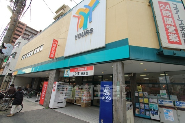 スーパー　ユアーズ　天満店（スーパー）まで192m