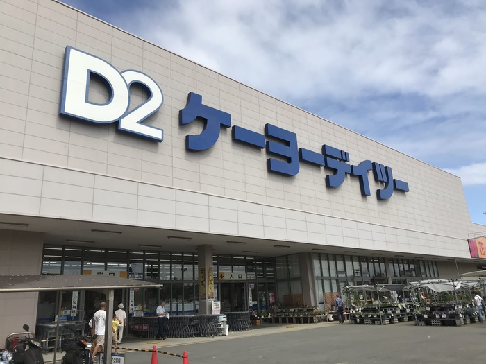 スーパー　ケーヨーデイツー　横須賀舟倉店（スーパー）まで1540m