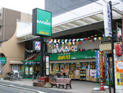 スーパー　あまいけ下連雀店（スーパー）まで400m