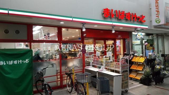 スーパー　まいばすけっと十条銀座東通り店（スーパー）まで413m